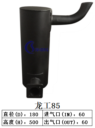 龍工85