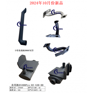 2024年10月新品發(fā)布