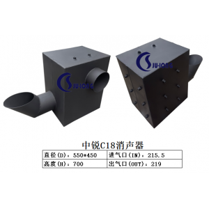 中銳C18消聲器